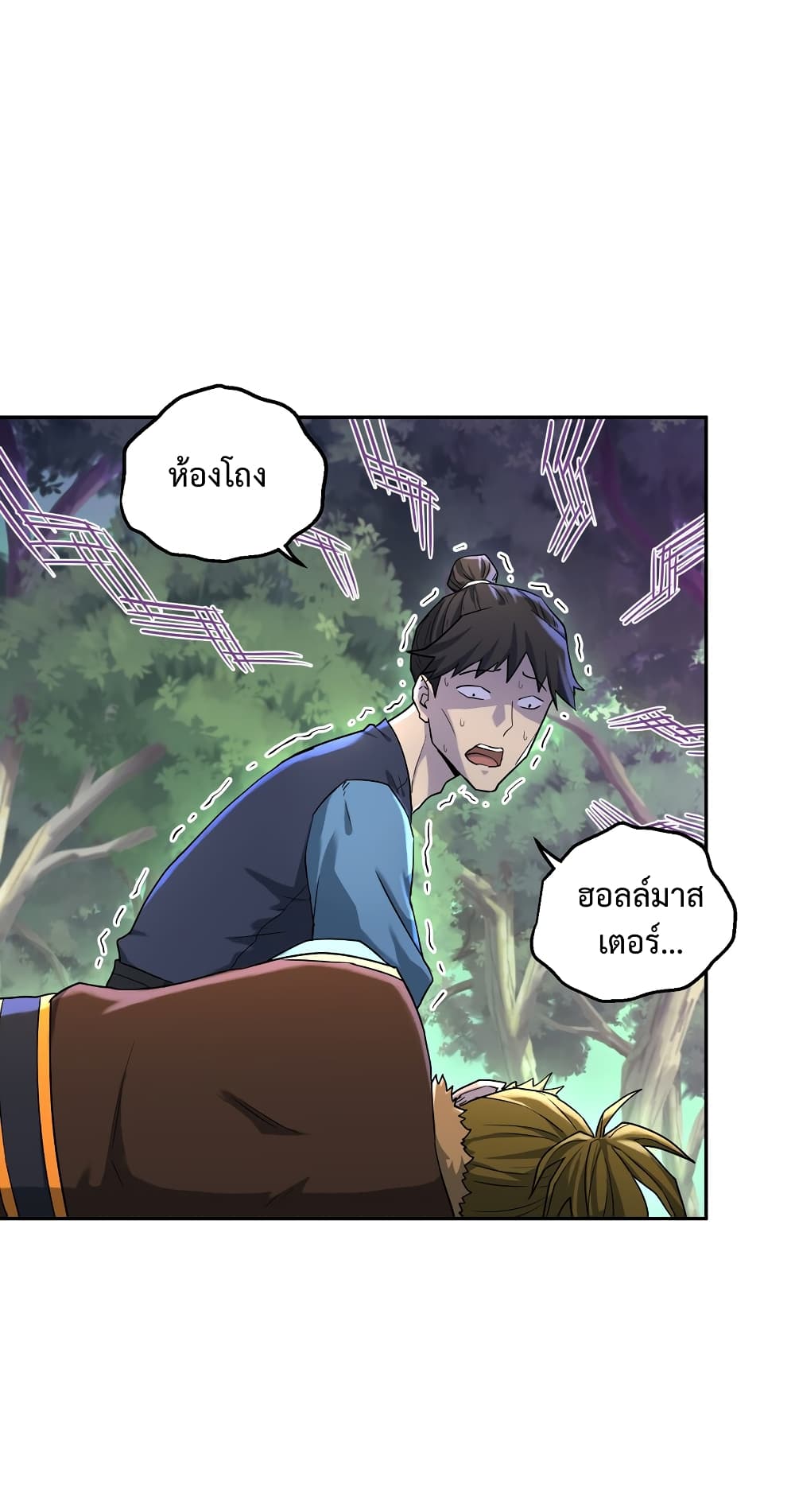 I robbed the Patriarch of the Demon Dao page 37