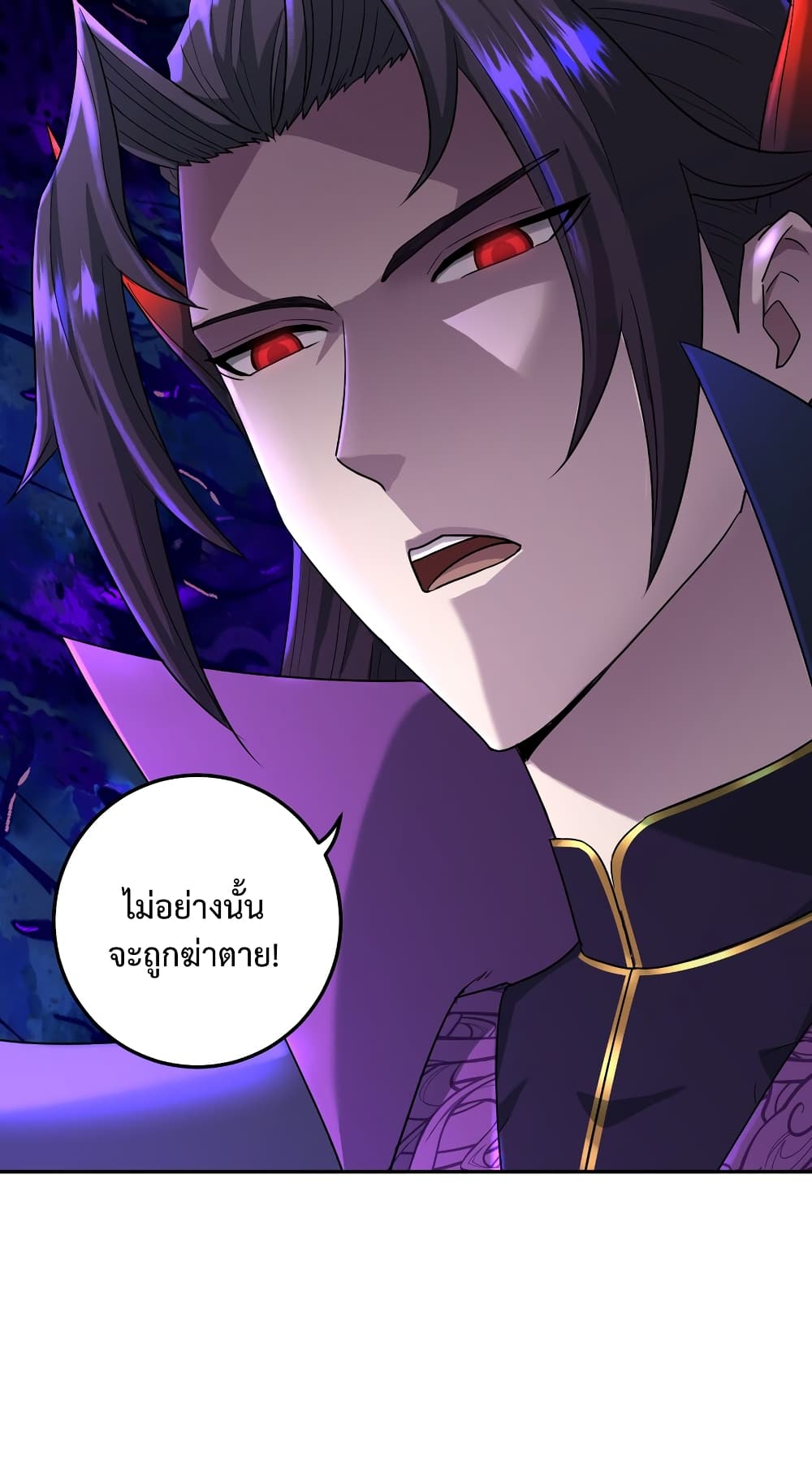 I robbed the Patriarch of the Demon Dao page 40