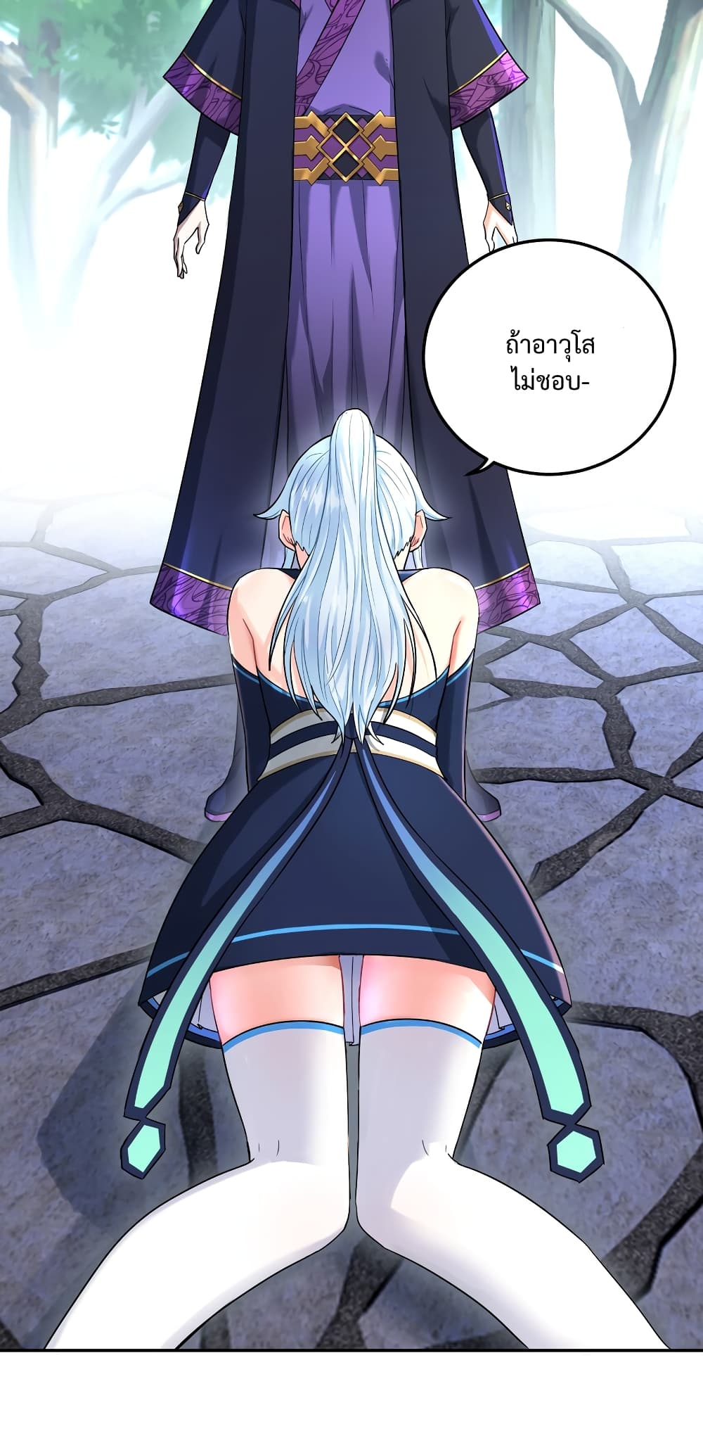 I robbed the Patriarch of the Demon Dao page 46
