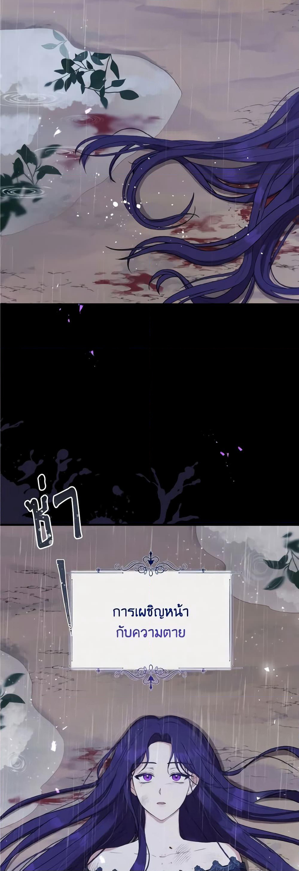 I Saw the Future With the Killer Grand Duke page 4
