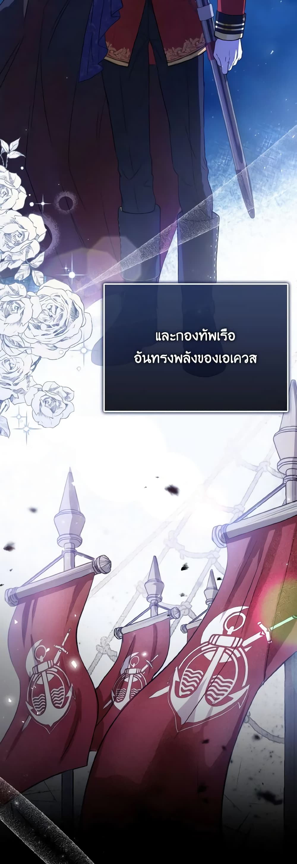 I Saw the Future With the Killer Grand Duke page 15