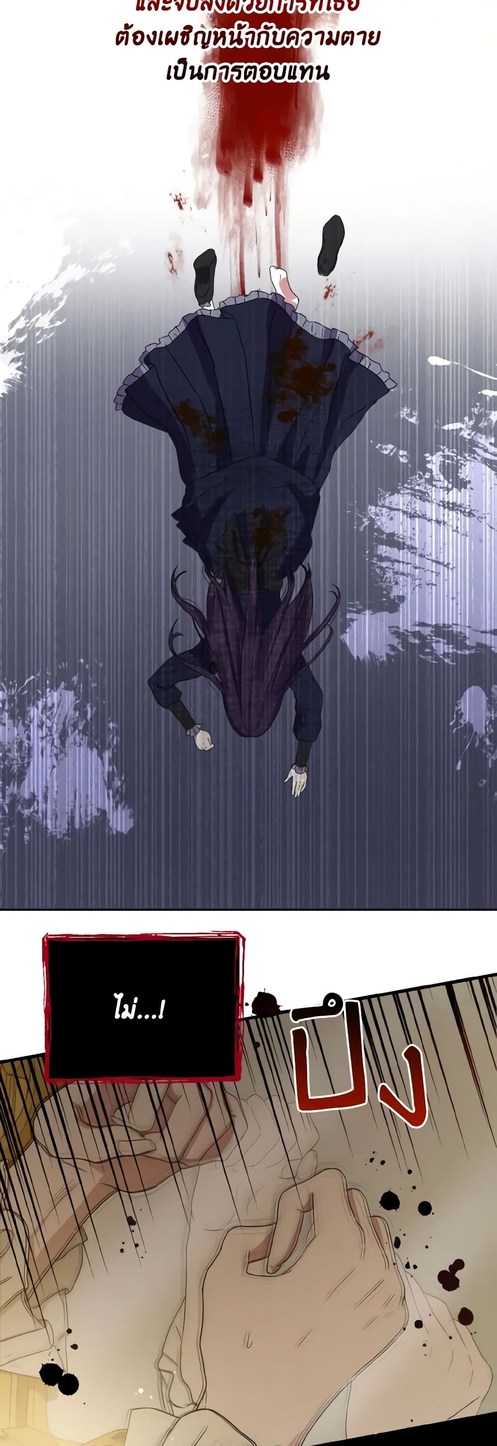 I Saw the Future With the Killer Grand Duke page 21