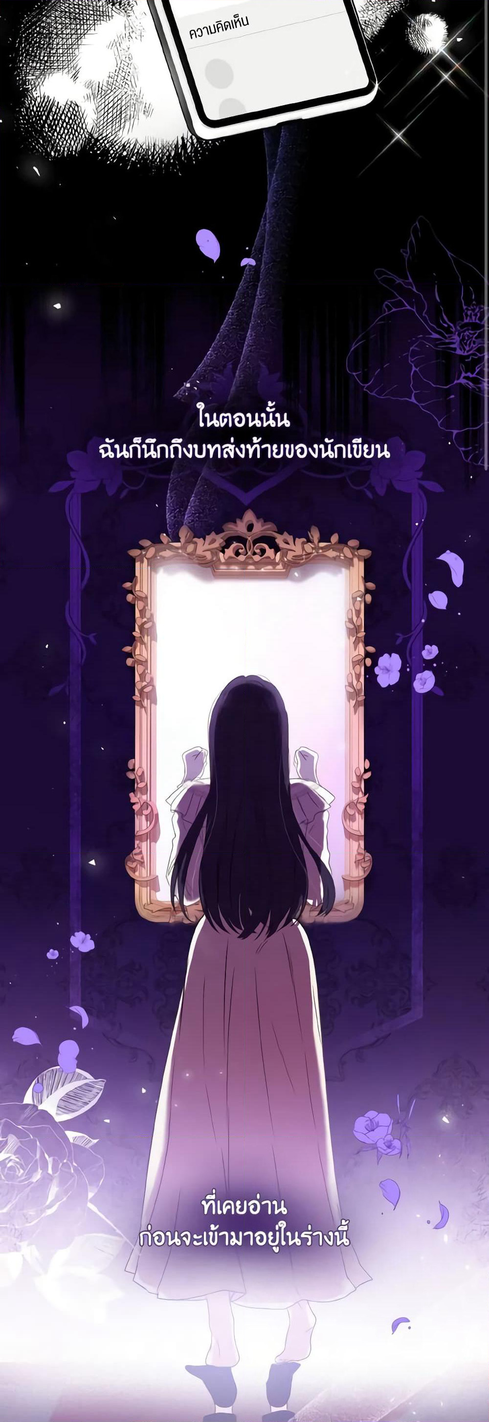 I Saw the Future With the Killer Grand Duke page 24
