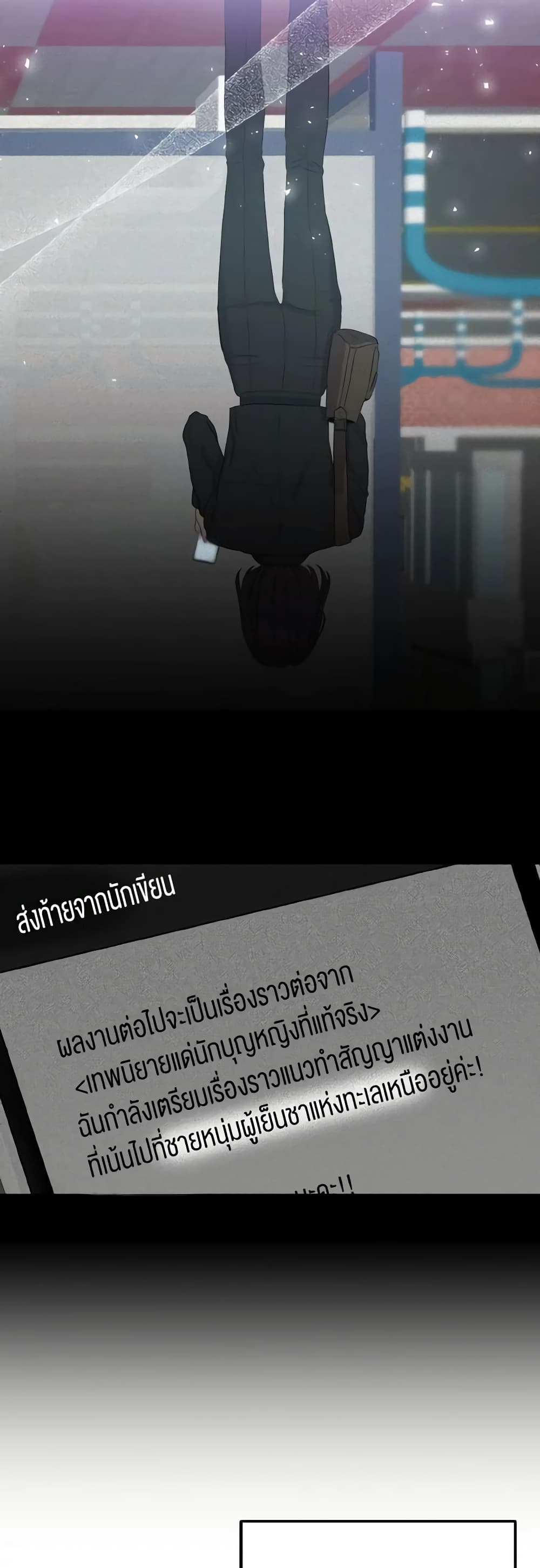 I Saw the Future With the Killer Grand Duke page 25