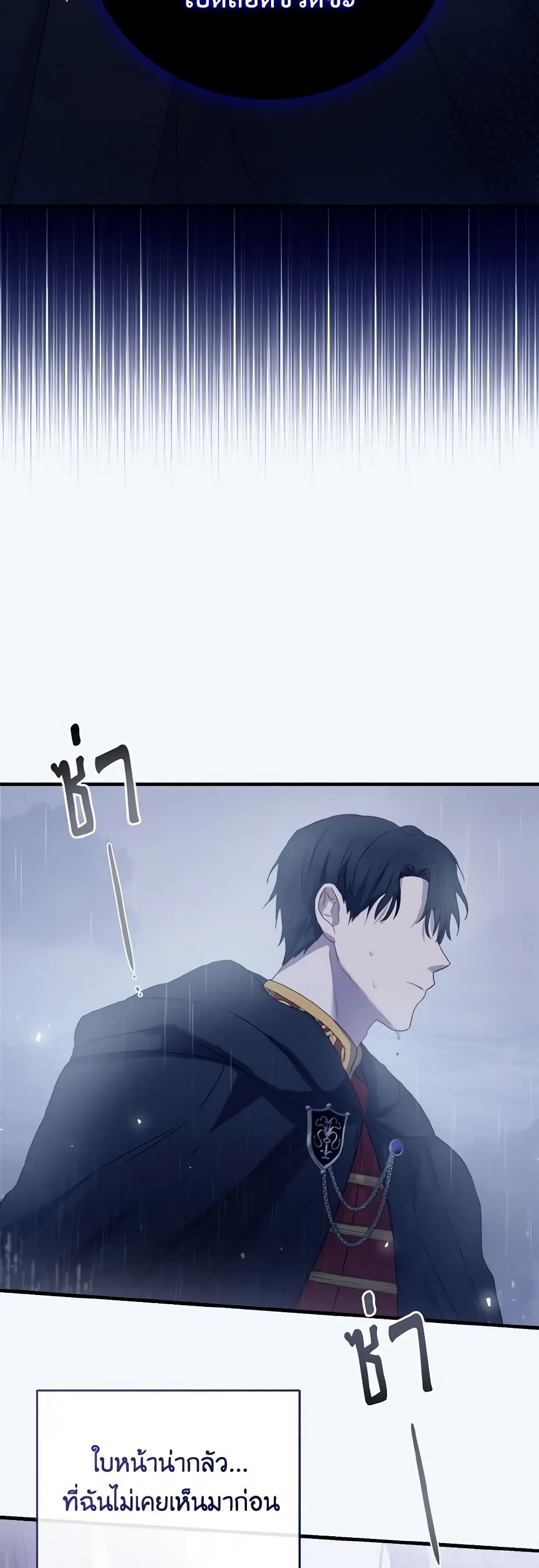 I Saw the Future With the Killer Grand Duke page 35