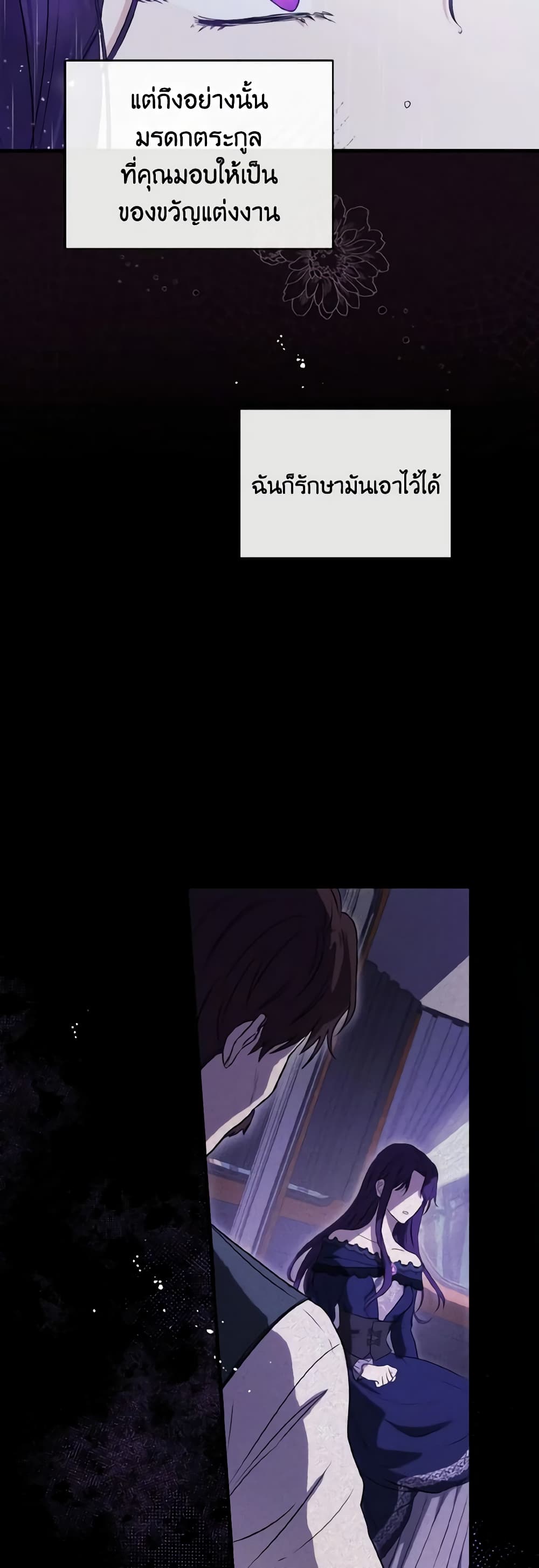 I Saw the Future With the Killer Grand Duke page 40