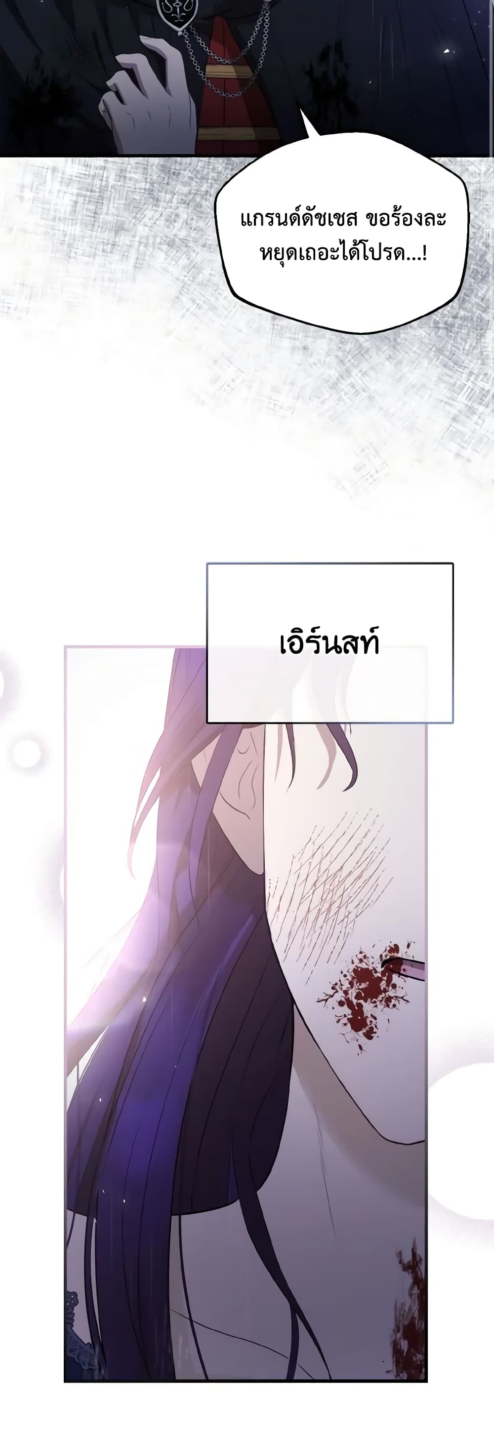 I Saw the Future With the Killer Grand Duke page 46