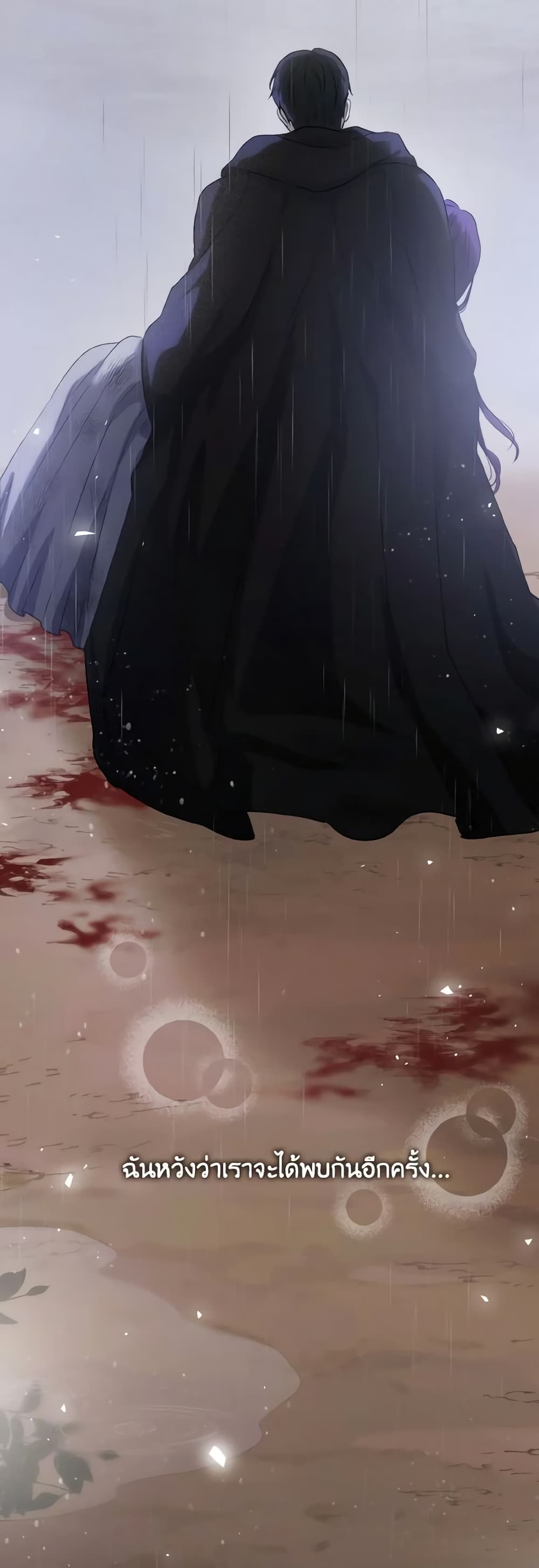 I Saw the Future With the Killer Grand Duke page 50