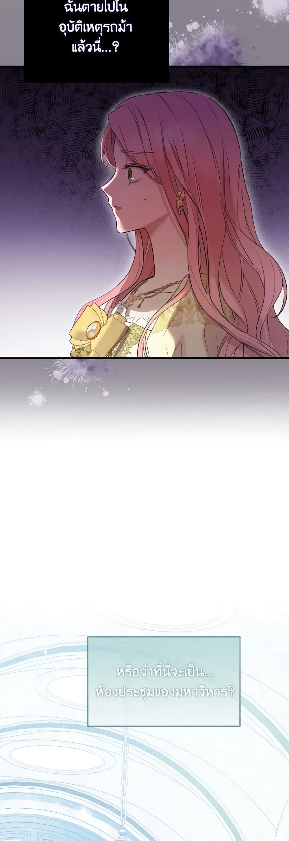 I Saw the Future With the Killer Grand Duke page 57