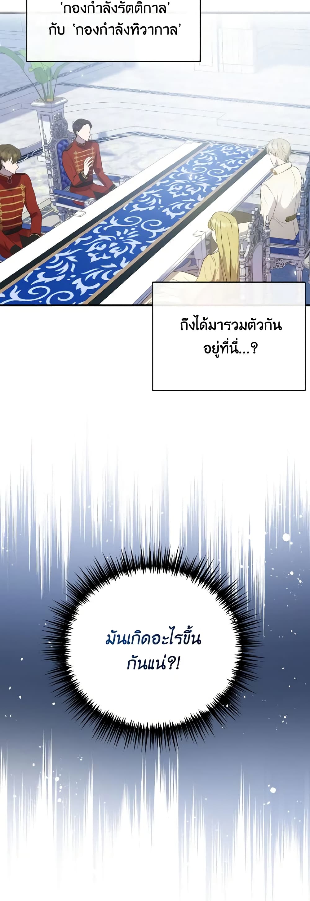 I Saw the Future With the Killer Grand Duke page 59