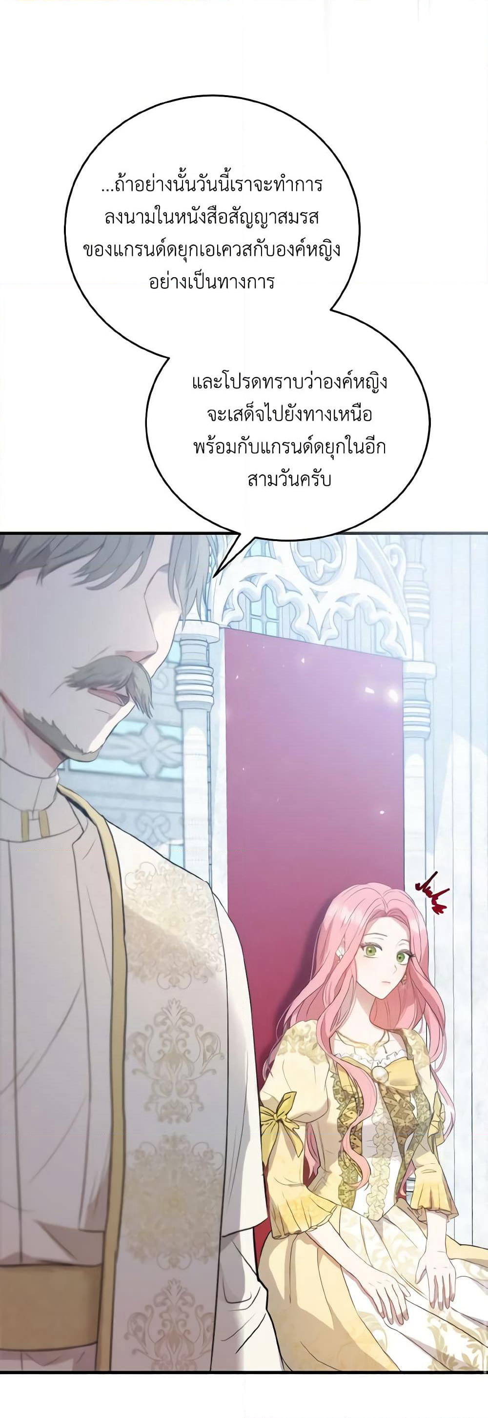 I Saw the Future With the Killer Grand Duke page 60