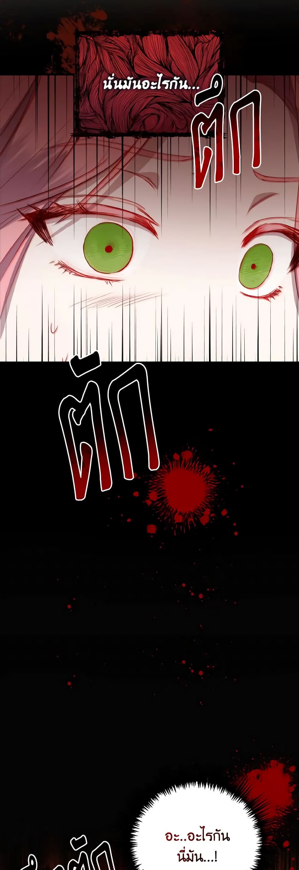I Saw the Future With the Killer Grand Duke page 62