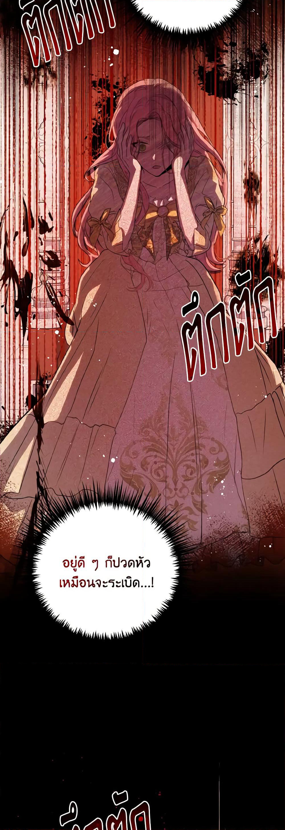 I Saw the Future With the Killer Grand Duke page 63