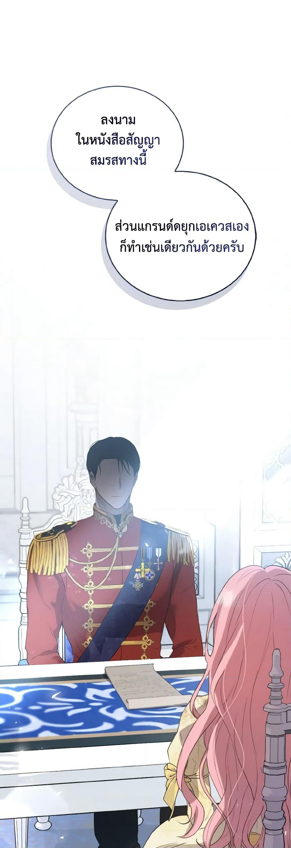 I Saw the Future With the Killer Grand Duke page 69
