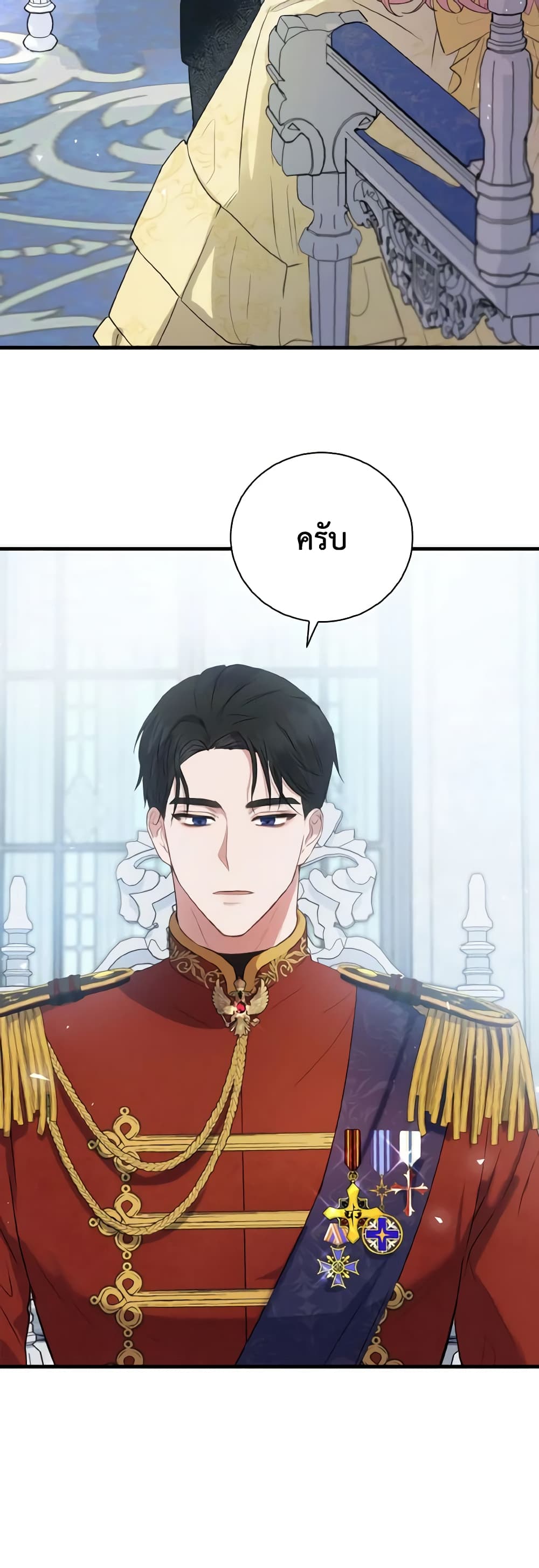 I Saw the Future With the Killer Grand Duke page 70