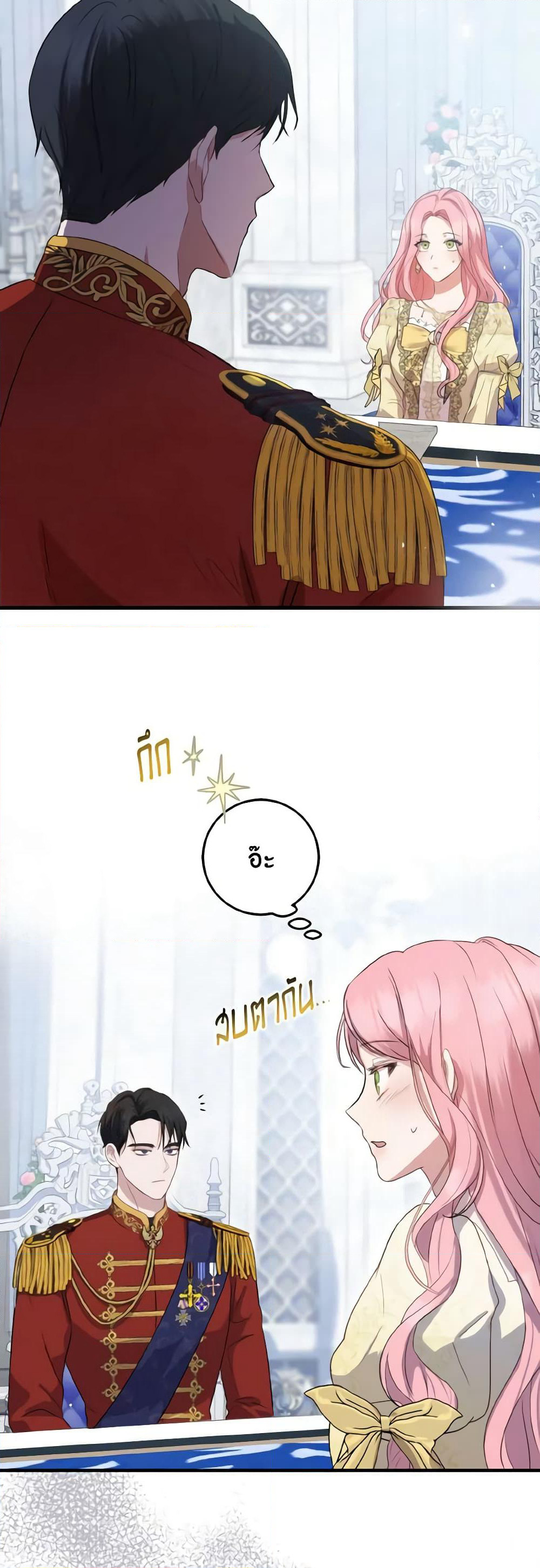 I Saw the Future With the Killer Grand Duke page 72