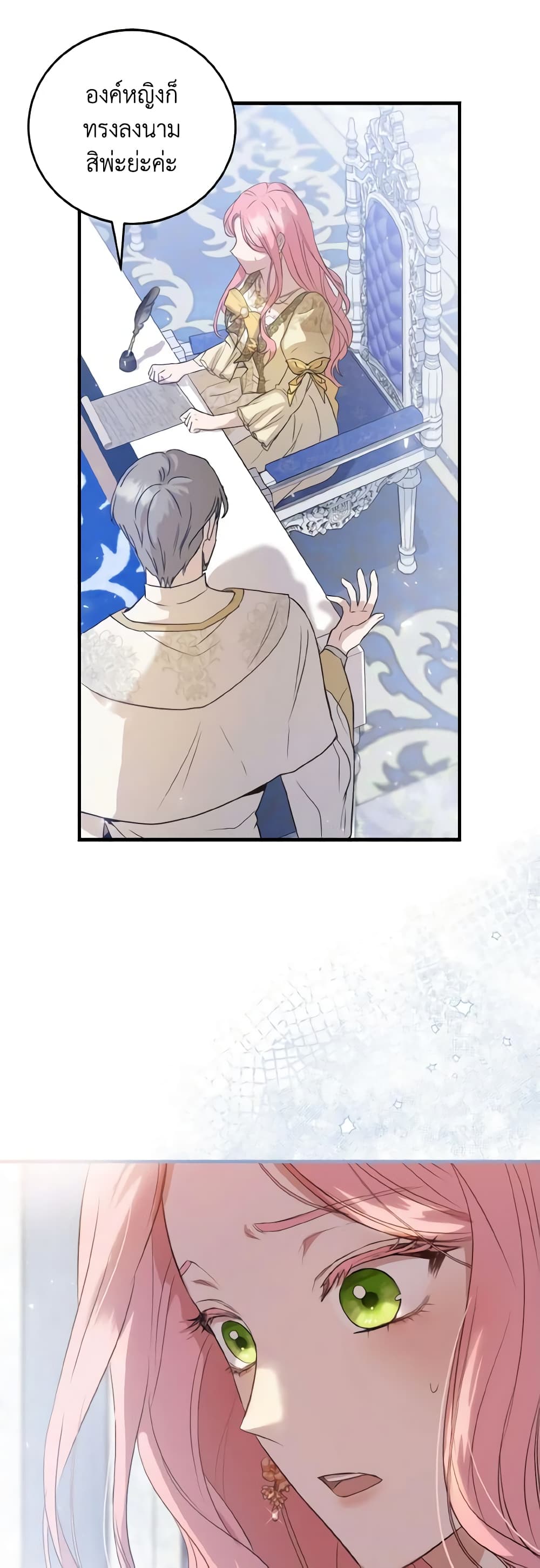 I Saw the Future With the Killer Grand Duke page 75