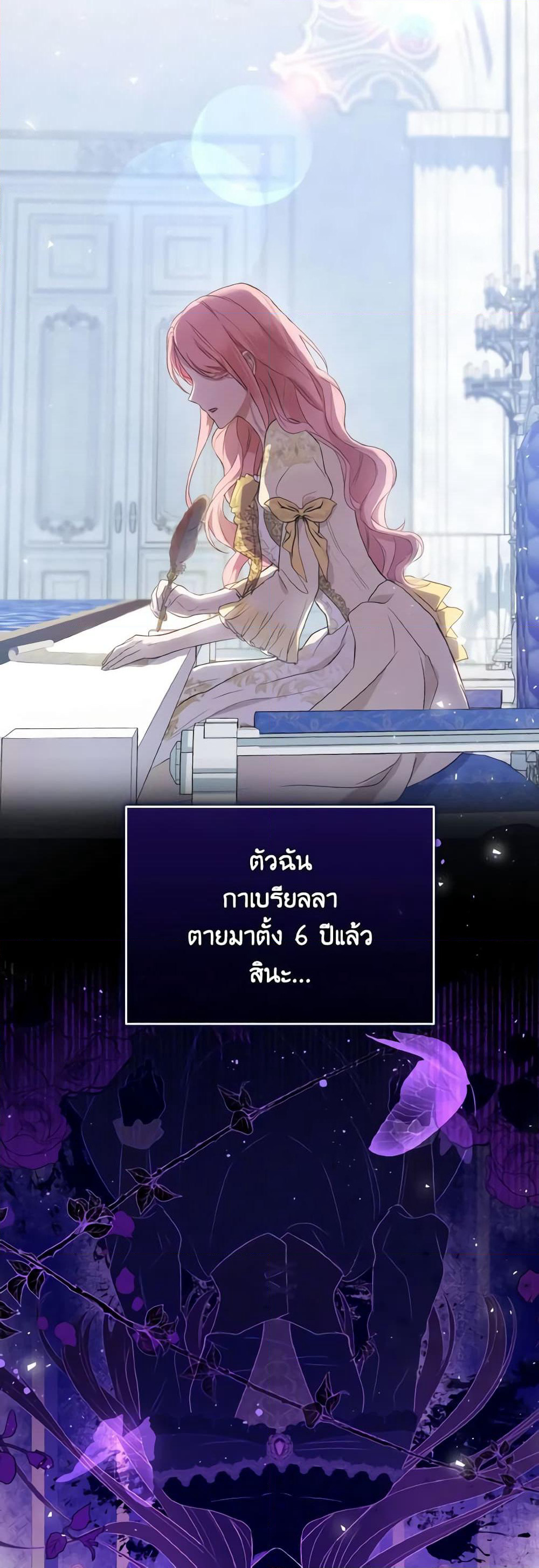 I Saw the Future With the Killer Grand Duke page 77