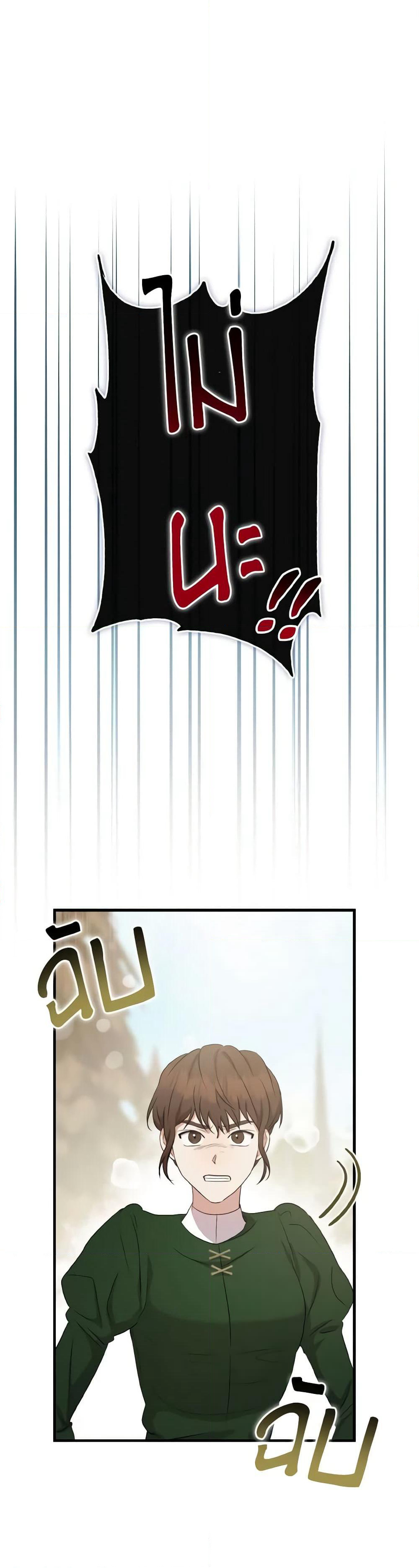 I Saw the Future With the Killer Grand Duke page 2