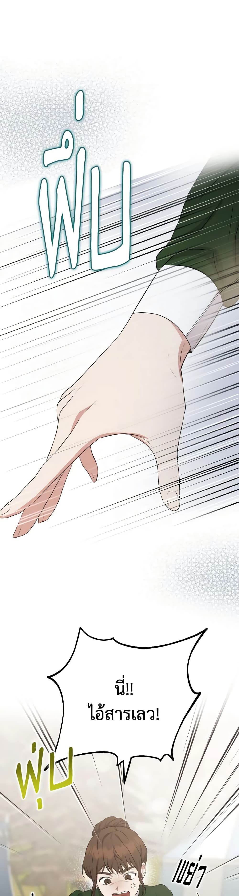 I Saw the Future With the Killer Grand Duke page 3