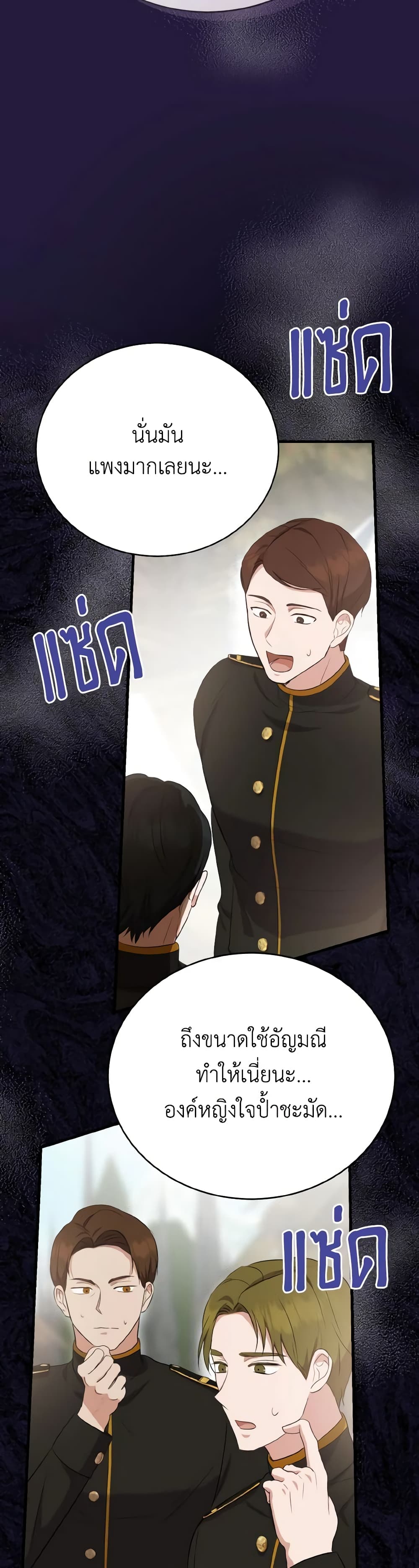 I Saw the Future With the Killer Grand Duke page 8