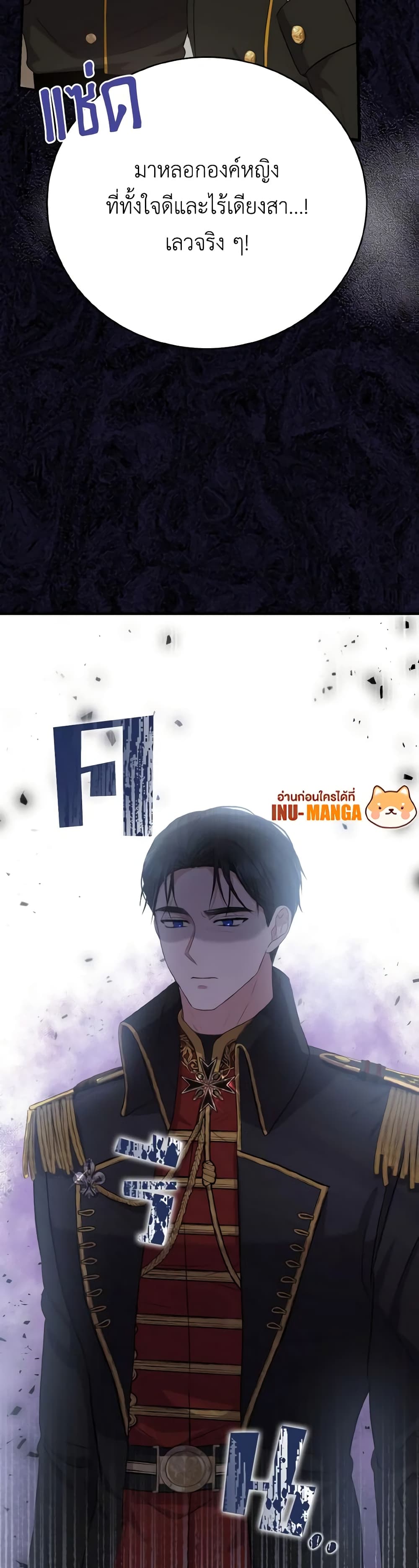 I Saw the Future With the Killer Grand Duke page 9