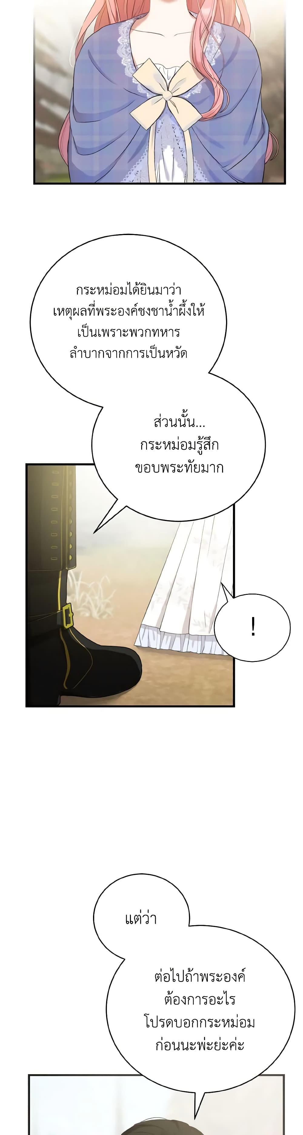 I Saw the Future With the Killer Grand Duke page 12