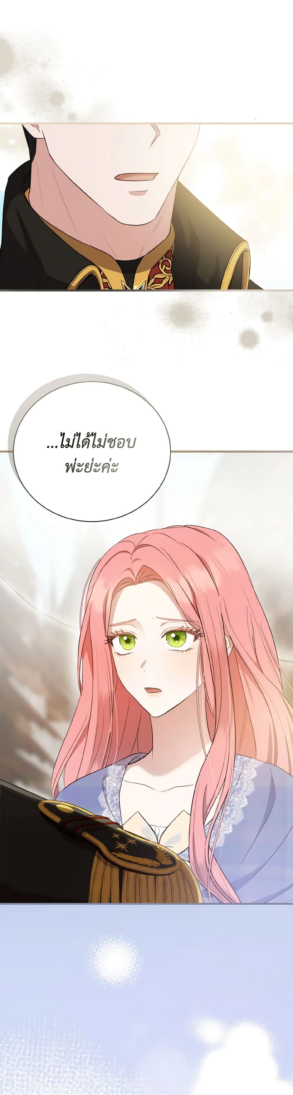 I Saw the Future With the Killer Grand Duke page 14
