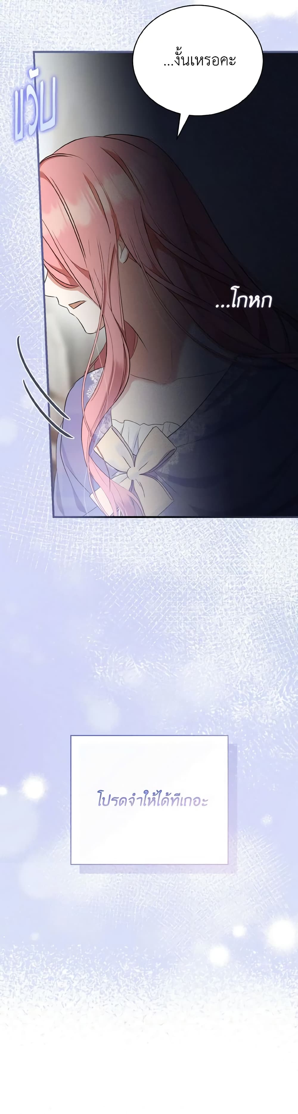 I Saw the Future With the Killer Grand Duke page 15