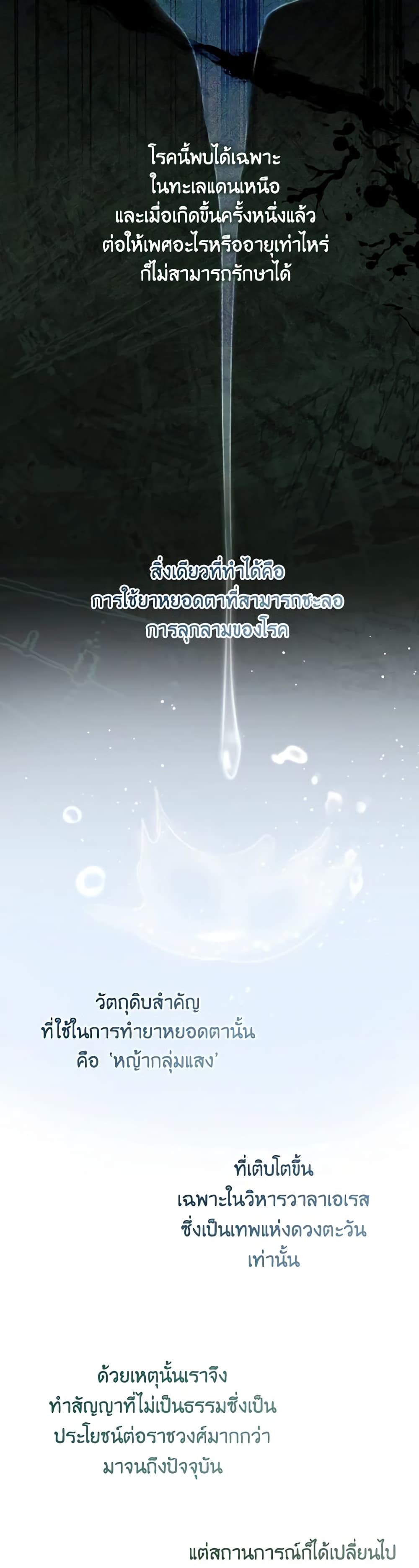 I Saw the Future With the Killer Grand Duke page 32