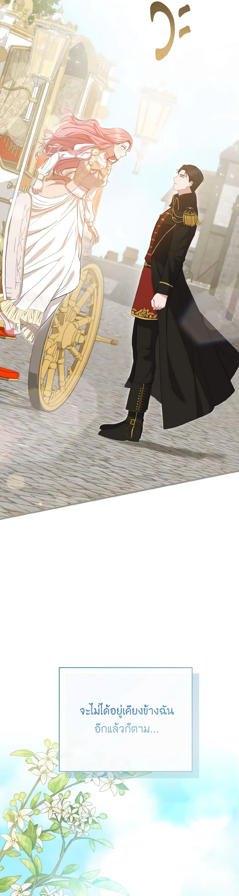 I Saw the Future With the Killer Grand Duke page 40