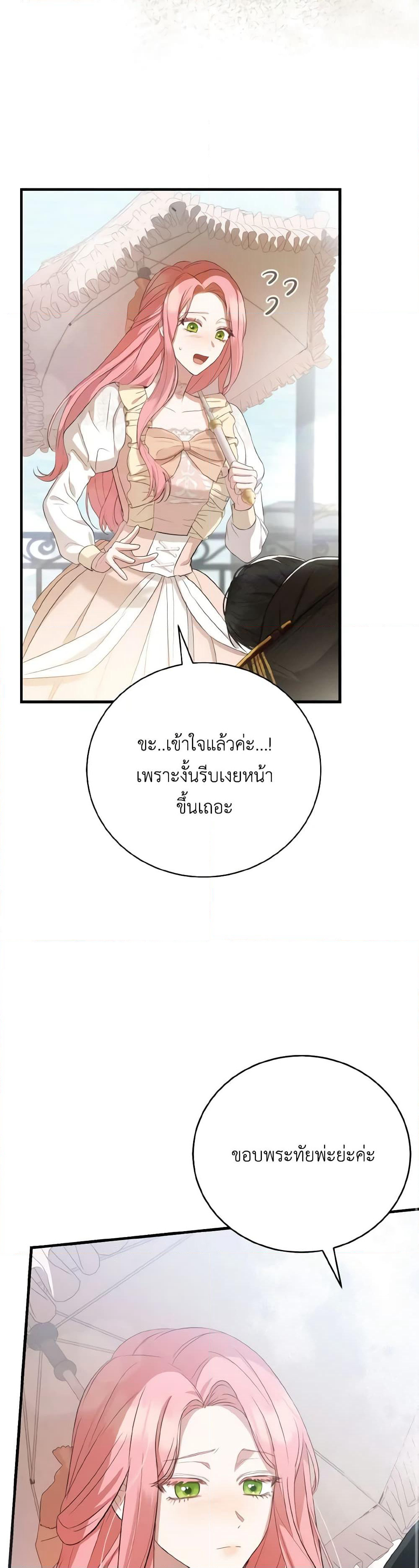 I Saw the Future With the Killer Grand Duke page 51