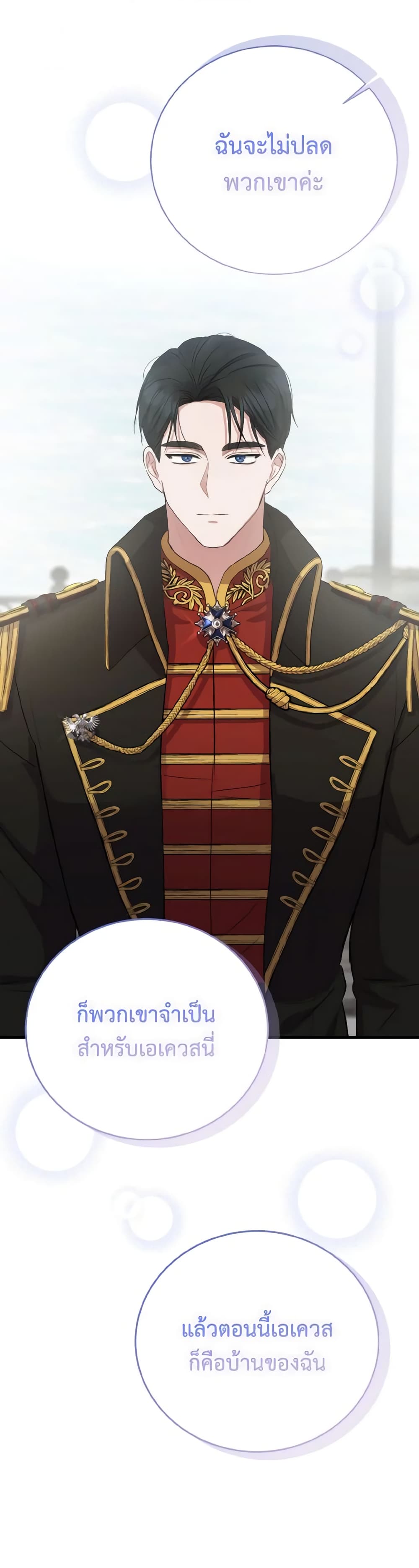 I Saw the Future With the Killer Grand Duke page 54