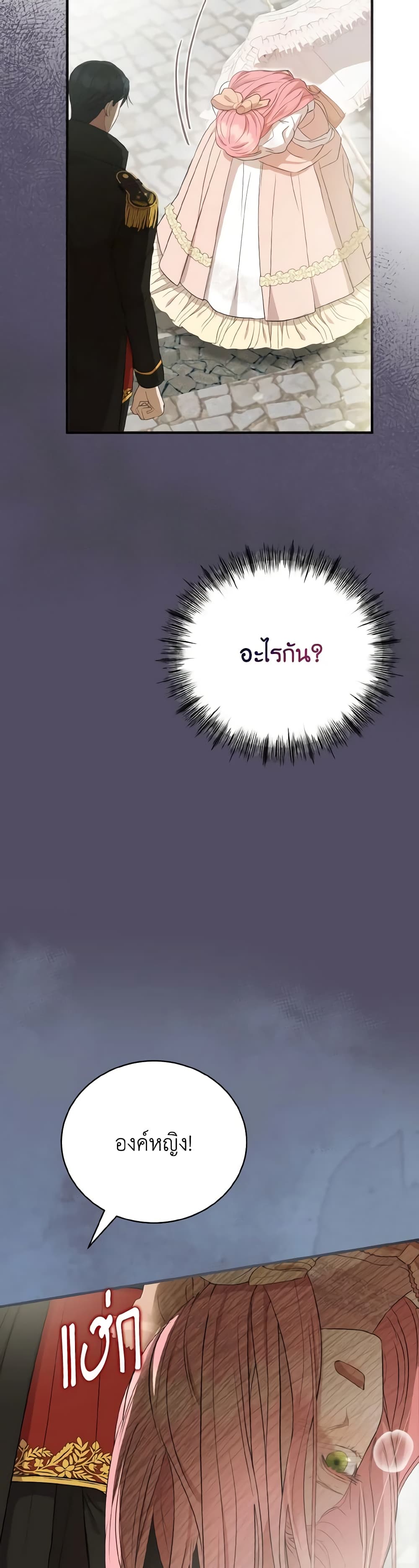 I Saw the Future With the Killer Grand Duke page 58