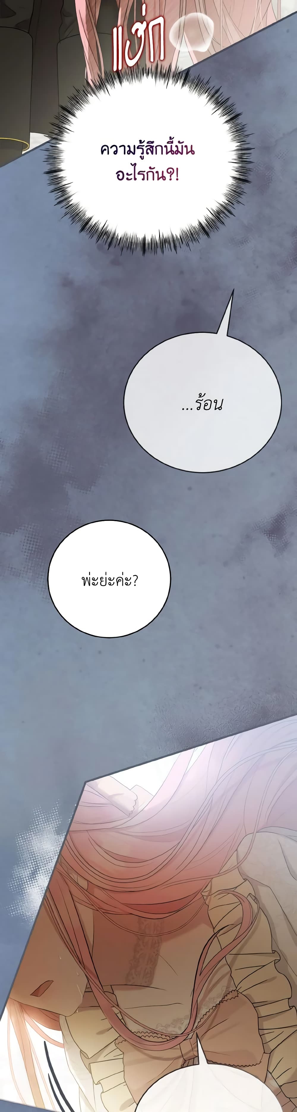 I Saw the Future With the Killer Grand Duke page 59