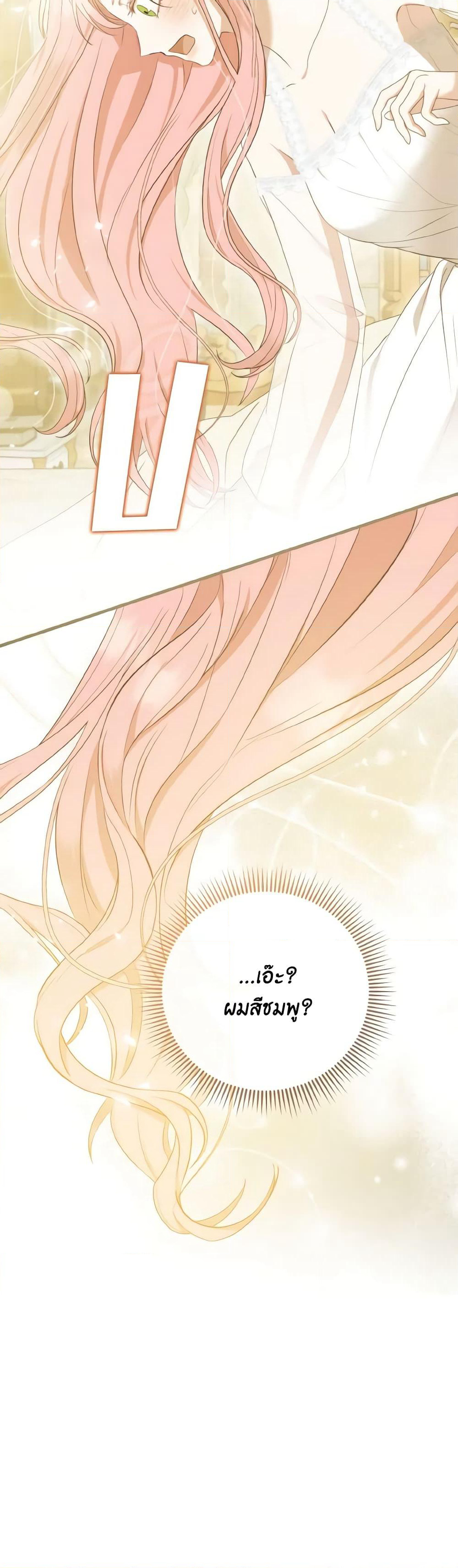 I Saw the Future With the Killer Grand Duke page 9