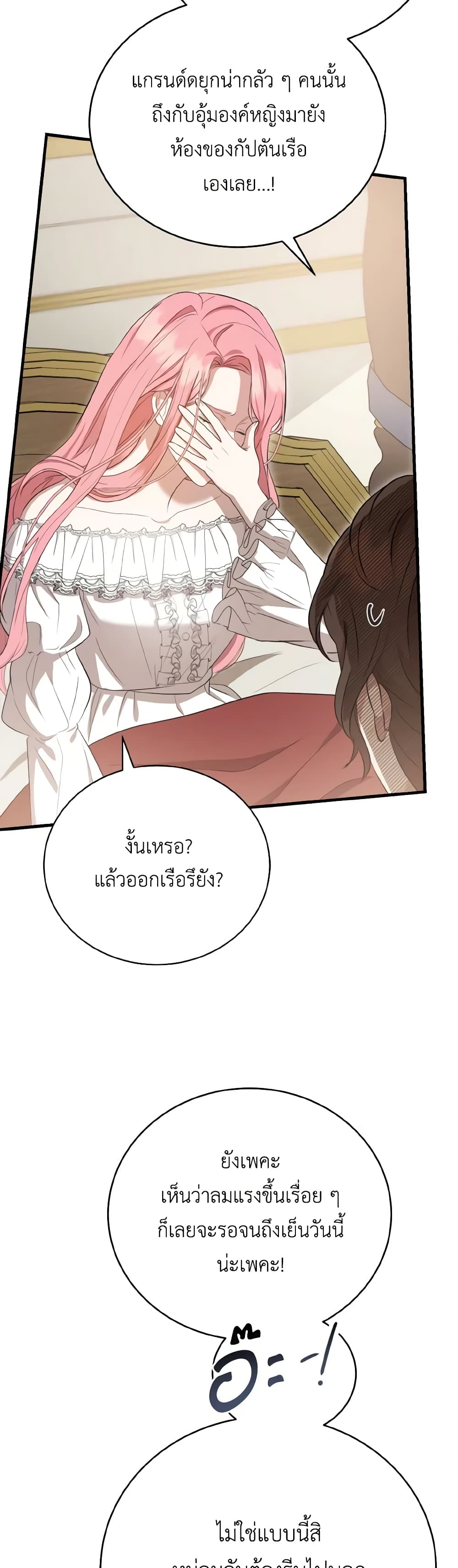 I Saw the Future With the Killer Grand Duke page 14