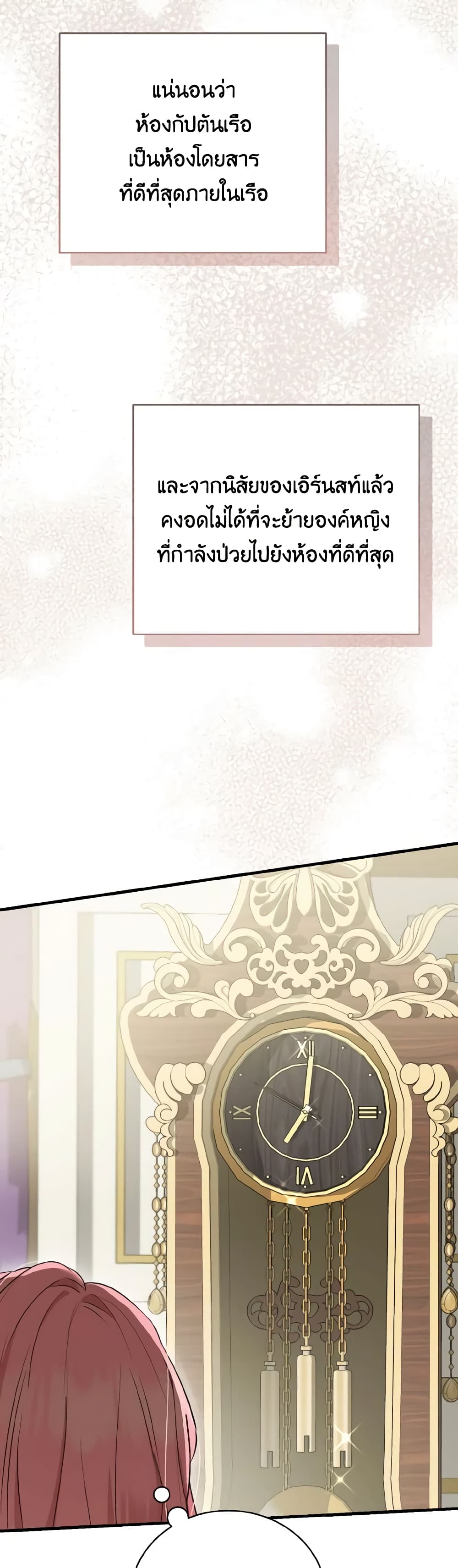 I Saw the Future With the Killer Grand Duke page 16