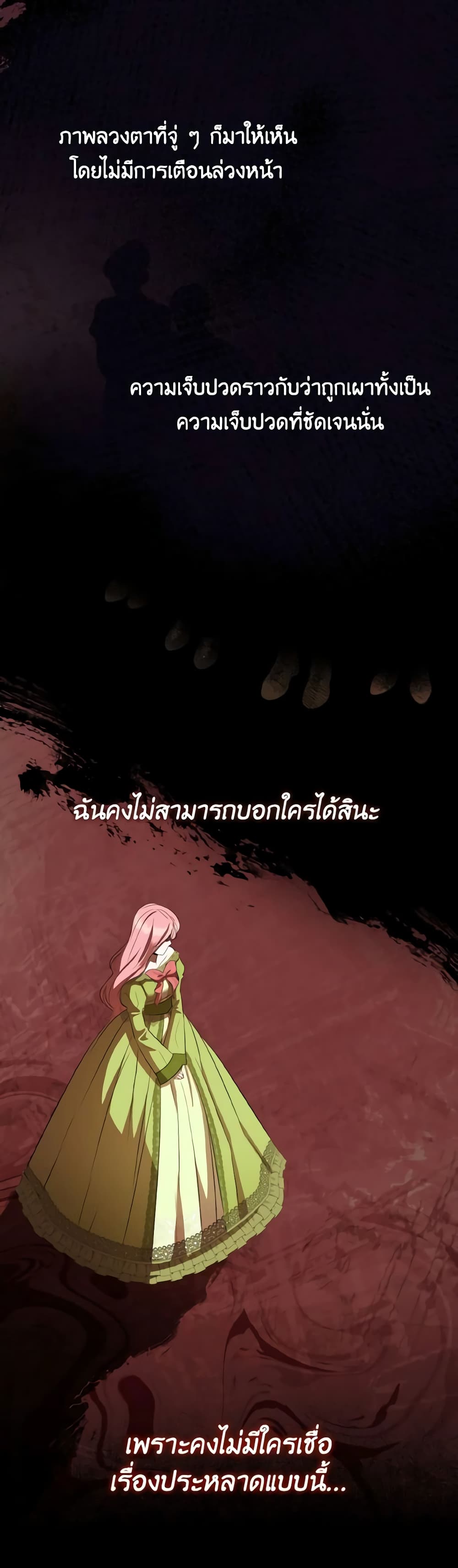 I Saw the Future With the Killer Grand Duke page 23