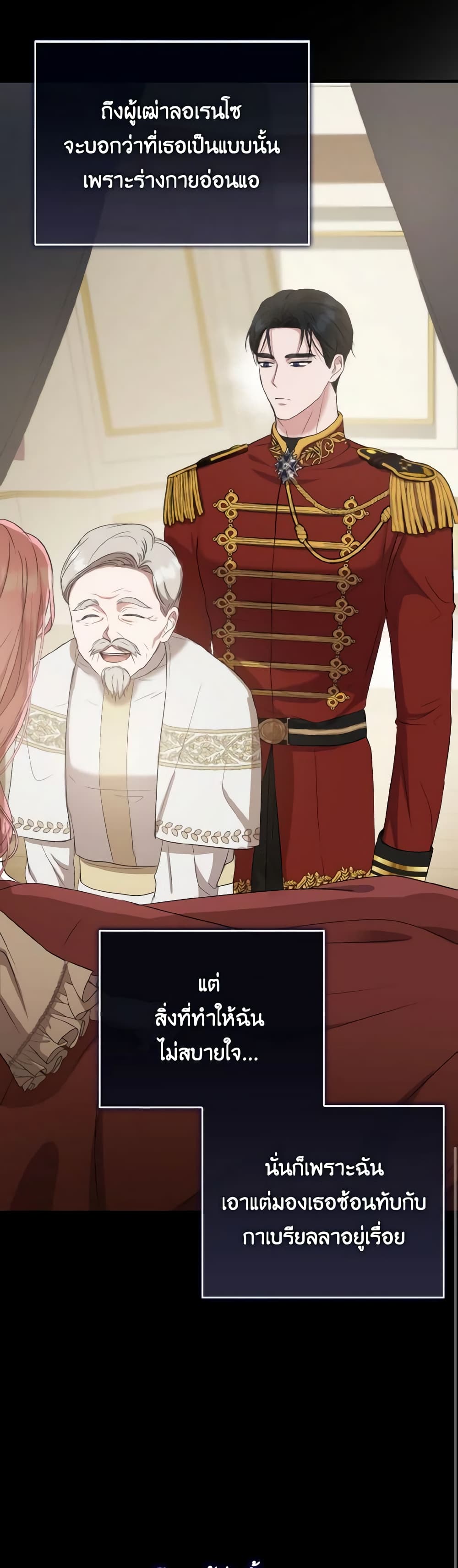 I Saw the Future With the Killer Grand Duke page 39