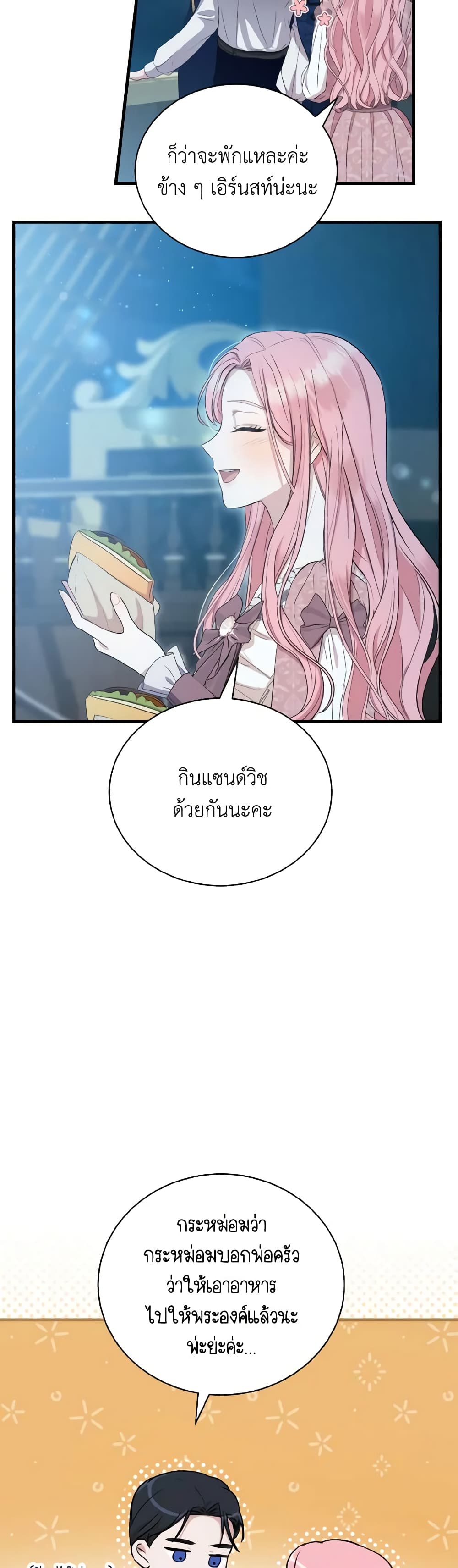 I Saw the Future With the Killer Grand Duke page 43