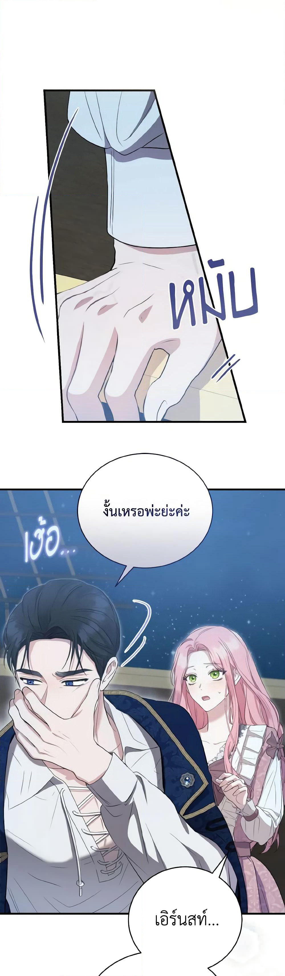 I Saw the Future With the Killer Grand Duke page 47