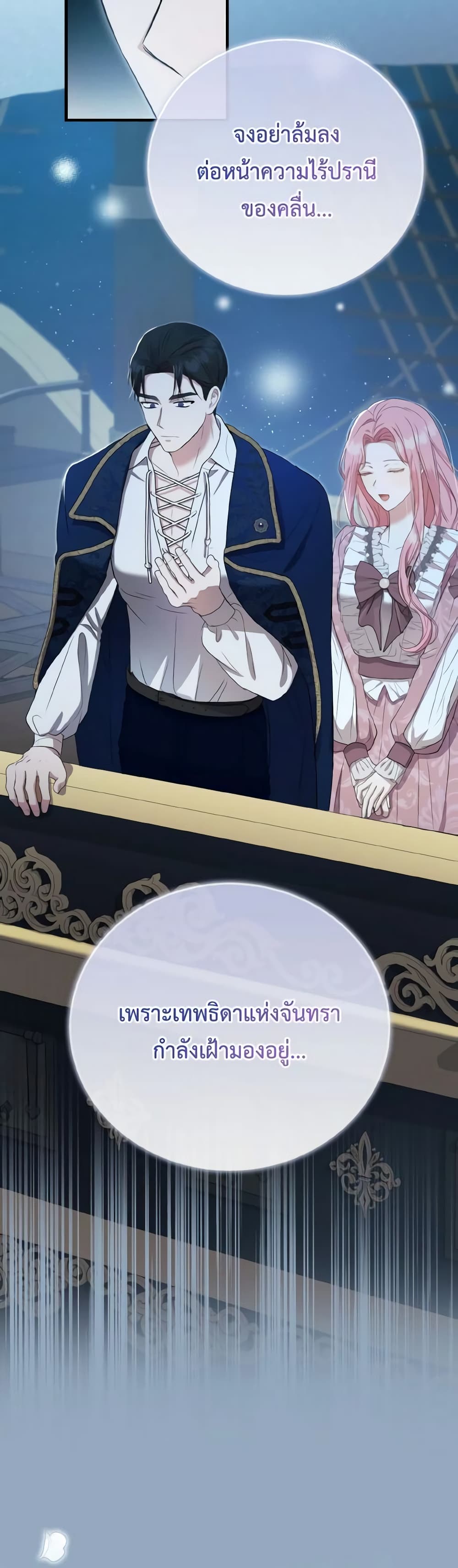 I Saw the Future With the Killer Grand Duke page 49