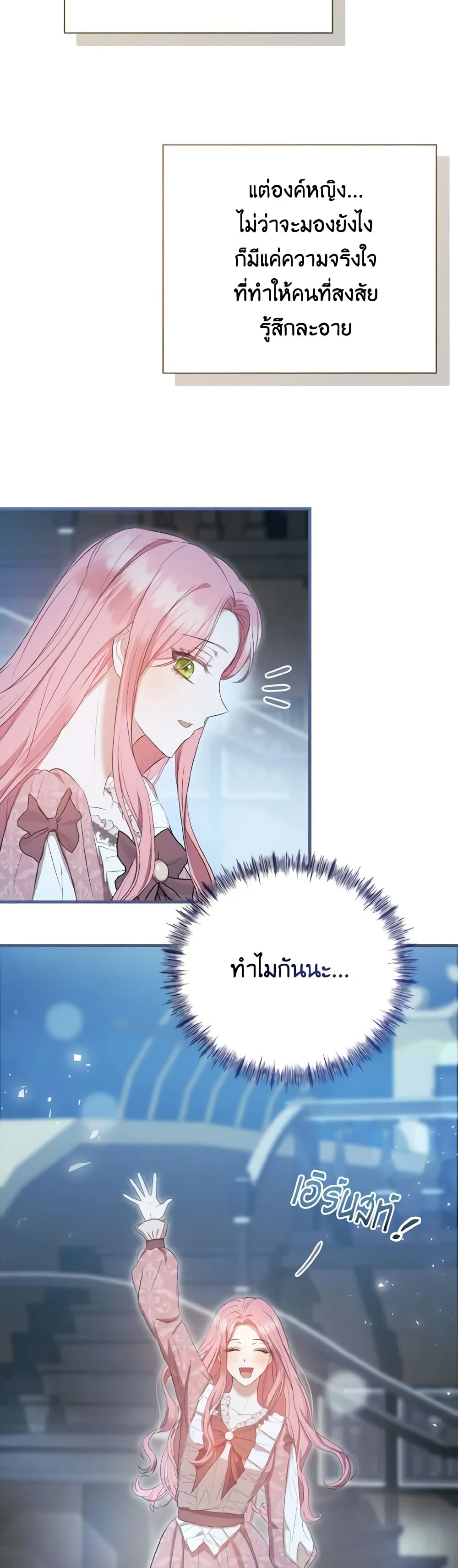 I Saw the Future With the Killer Grand Duke page 59