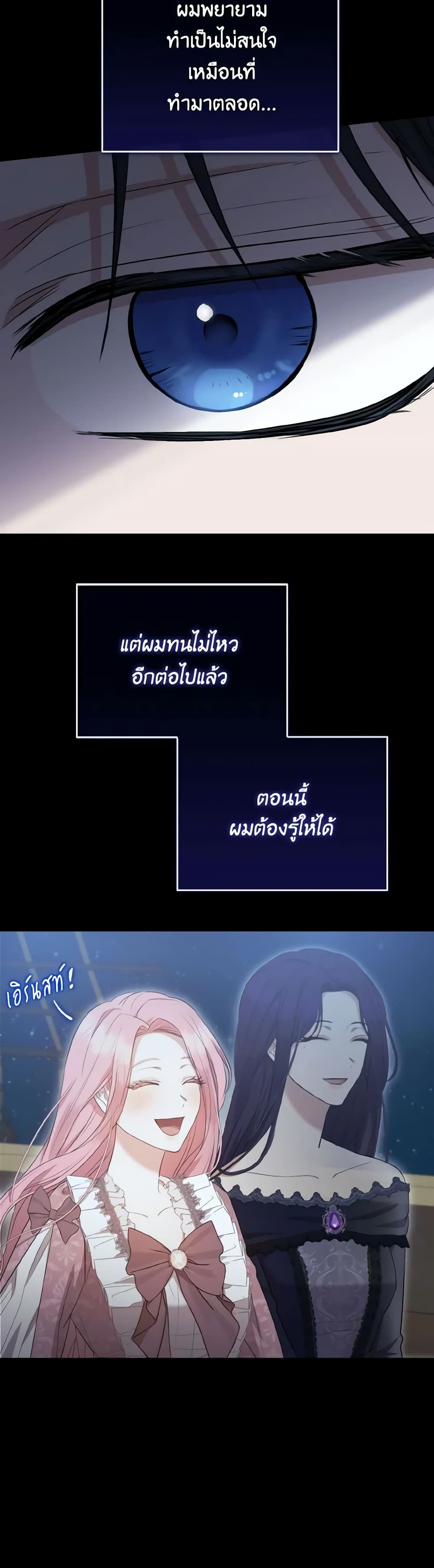 I Saw the Future With the Killer Grand Duke page 5