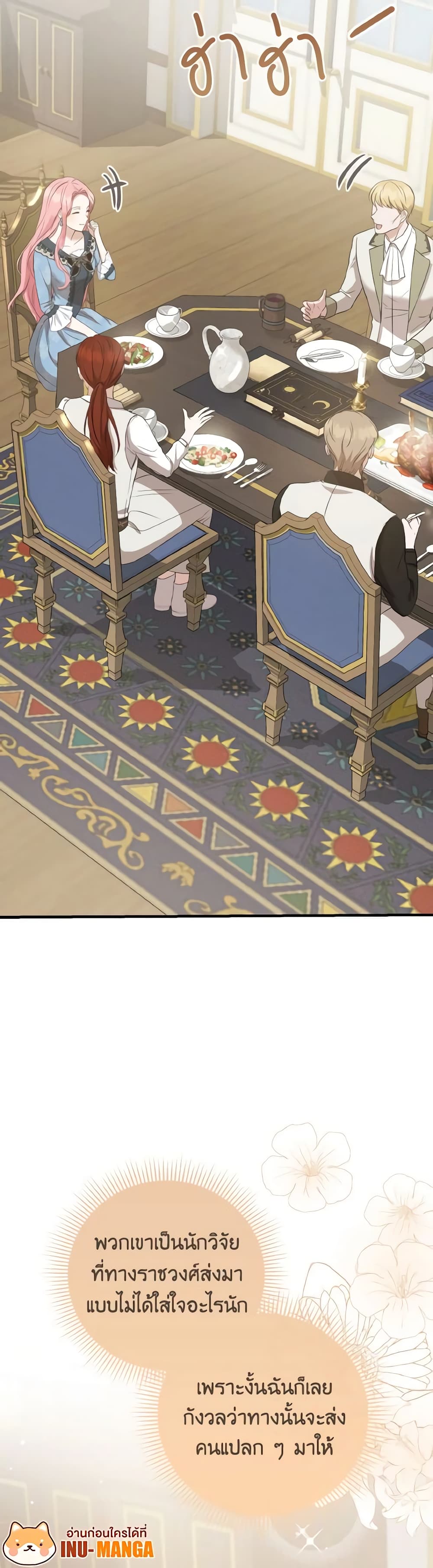 I Saw the Future With the Killer Grand Duke page 9