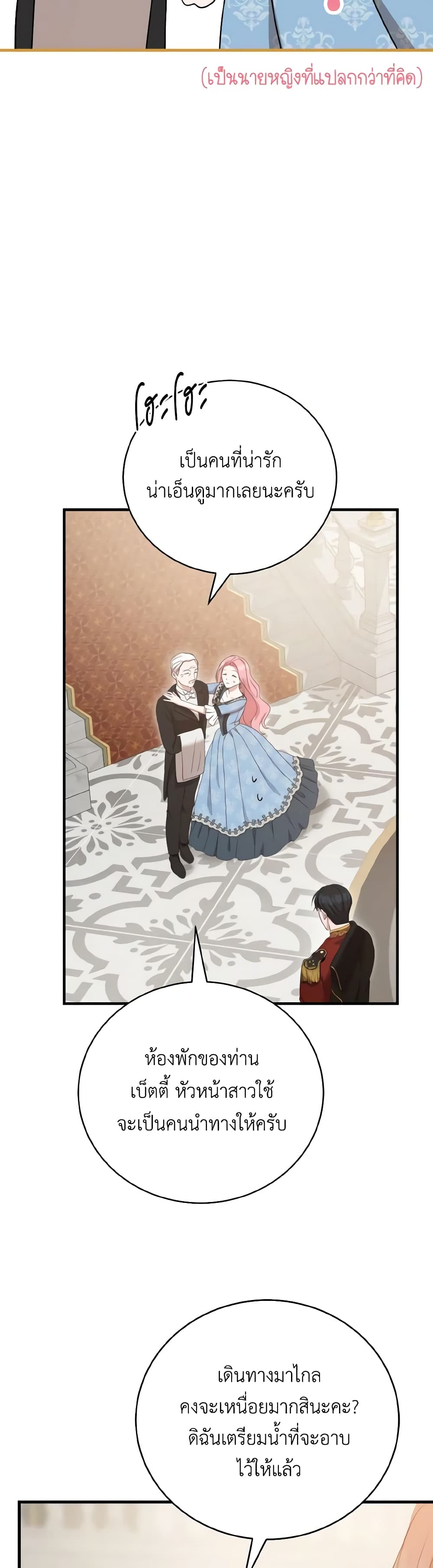 I Saw the Future With the Killer Grand Duke page 27