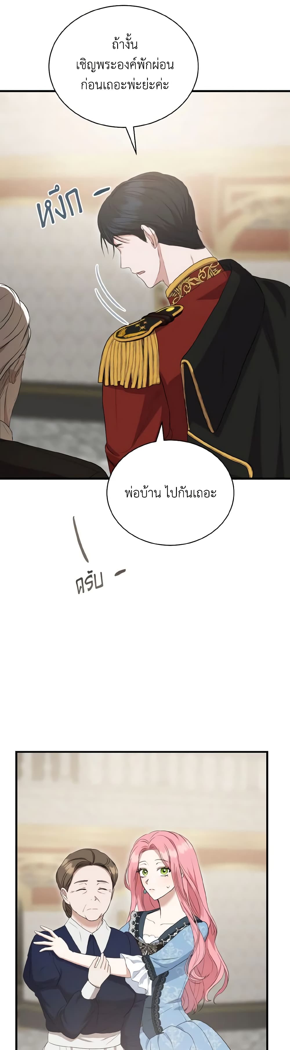 I Saw the Future With the Killer Grand Duke page 29
