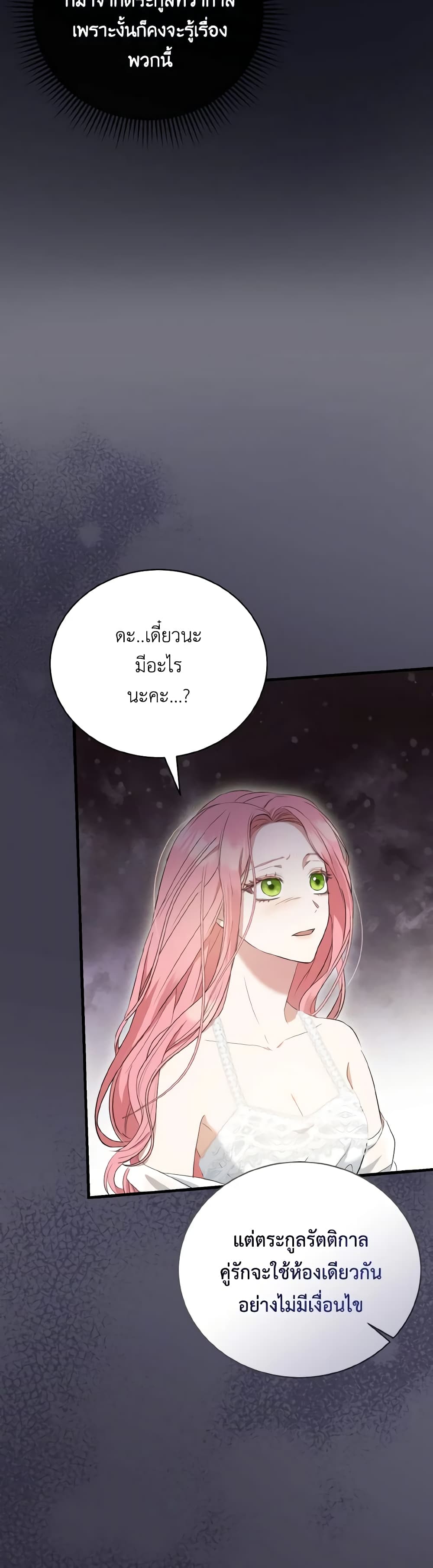 I Saw the Future With the Killer Grand Duke page 46