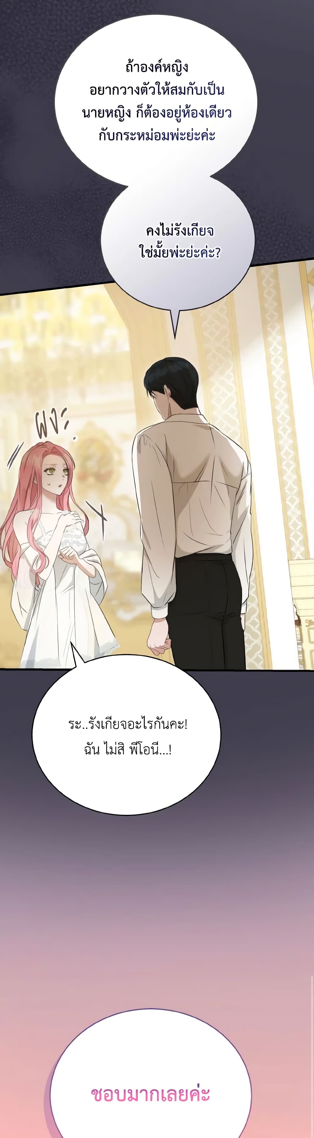 I Saw the Future With the Killer Grand Duke page 47